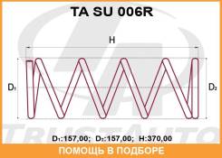 ������� �������� ��������� (���������) Trustauto / TASU006R TASU006R ����