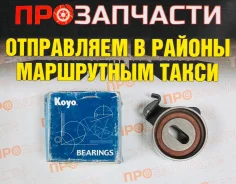 ����� ����� ��� �������� MMC 6G72 Koyo PU316029RR1DV PU316029RR1DV ����