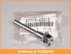 ������������ ���������� ��������, ������� Toyota / 4771543010 4771543010 ����