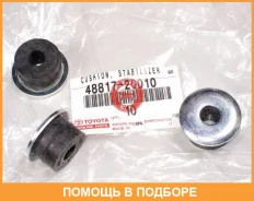 ������ Toyota / 4881726010 4881726010 ����