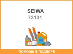 ����. ������� Seiwa / 73131 73131 ����