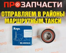����� ����� ��� �������� MMC 4G63, 4G15 Koyo PU276033RR1D PU276033RR1D ����