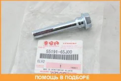 ������������ ����� �������� Suzuki / 5519165J00 5519165J00 ����