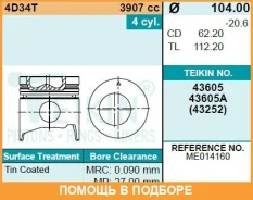 ������� ��������� (4��. ����) Teikin / 43605050 43605050 ����