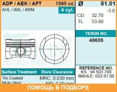������� ��������� (4��. ����) Teikin / 48606STD 48606STD ����