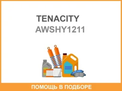 ����� ��������� ��������� Tenacity / Awshy1211 AWSHY1211 ����