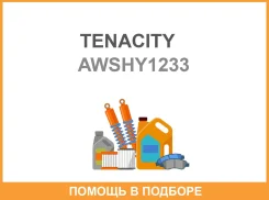 ����� ��������� ��������� Tenacity / Awshy1233 AWSHY1233 ����