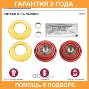 ������ � �������� �������� 69 �� Knorr �. �. K001300 (M2910017) Marshall / M2910017 �������� 24 ��� M2910017 ����
