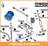 ���� ���������� ����, ������ ��������, 14*48*60 ������� / T142S �/ T142S ����