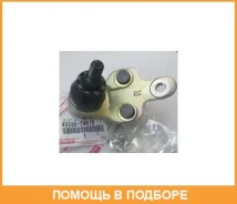 ����� ������� Toyota / 4333029615 4333029615 ����