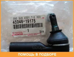 ���������� �����. Toyota Corolla AE9/EE9/CE90/Camry/Carina AT151/ST15/CT150 84-87 Toyota / 4504619175 4504619175 ����