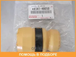 �������� ������������ ������� Toyota / 4834148050 4834148050 ����