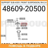 ����� ������������ Toyota / 4860920500 4860920500 ����
