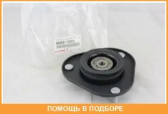 ����� ������������ Toyota / 4860912570 4860912570 ����
