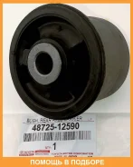 ����������� Toyota / 4872512590 4872512590 ����
