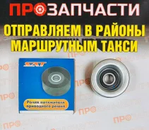 ����� ���������� ����� ���������� Toyota SAT ST-16603-75010 ST-16603-75010 ����