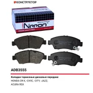 ������� ��������� �������� | ����� | Allied Nippon ADB3555 ADB3555 ����