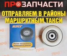 ����� ���������� ����� �������� Toyota SAT ST-16603-23020 ST-16603-23020 ����