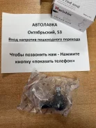 ���������� ������� ���� Honda Civic / CR-V 01-06 LH=RH NSH3354 ����