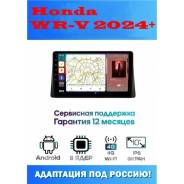 ��������� Honda WR-V 2024+ 4/64 GB 4G �����, Carplay ����