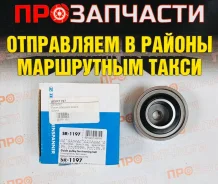 ����� ����� ��� �������� Zekkert SR-1197 SR-1197 ����