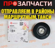 ����� ������� ����� ���������� Iberis IB5207 IB5207 ����
