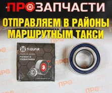��������� ��������� Ti-Guar TG-90363-40066 TG-90363-40066 ����