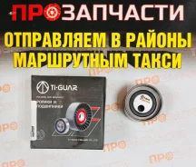 �������� ����� Ti-Guar TG-12810-71C02 TG-12810-71C02 ����