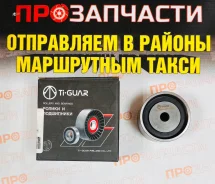 �������� ����� Ti-Guar TG-PU306030FRR9H TG-PU306030FRR9H ����