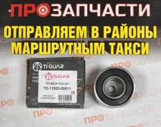 �������� ����� Ti-Guar TG-13503-50011 TG-13503-50011 ����