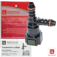 ����������� ���������� ������������ (����������) �-�������� ������� Rosteco 20571 ����
