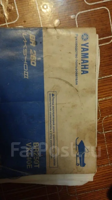 Yamaha Viking 540 III. ��������, ��, �� ����