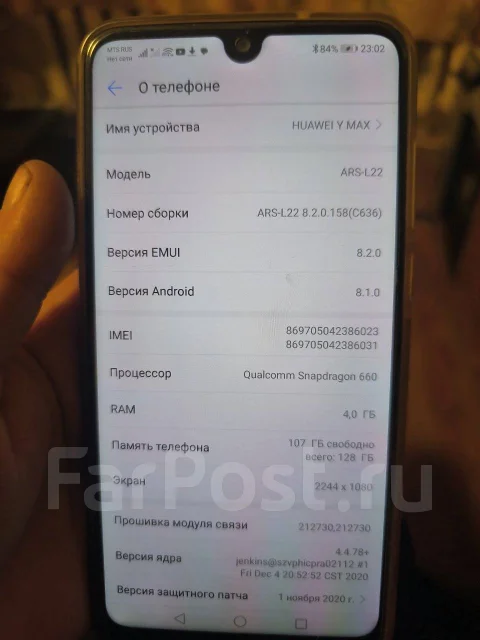 Huawei Y MAX. �/�, 128 ��, ����������, 4G LTE ����