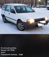 Nissan AD ����