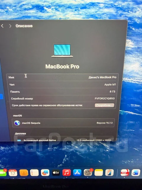 Apple MacBook Pro 14 2021. 13.3", ��� 8 ��, ���� 256���, WiFi: 1, Bluetooth: 1, ����������� �� 20��. ����