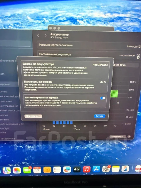 Apple MacBook Pro 14 2021. 13.3", ��� 8 ��, ���� 256���, WiFi: 1, Bluetooth: 1, ����������� �� 20��. ����
