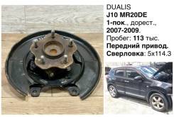 ������� Nissan Dualis 2008 43202JG000 J10 MR20DE, ������ ������ 43202JG000 ����