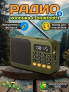 ������������� "���-03031" �����������, Mp3, FM, USB, MicroSD, bluetooth ����