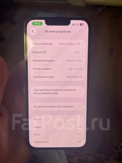 Apple iPhone 13 Pro. �/�, 256 ��, ������� ����