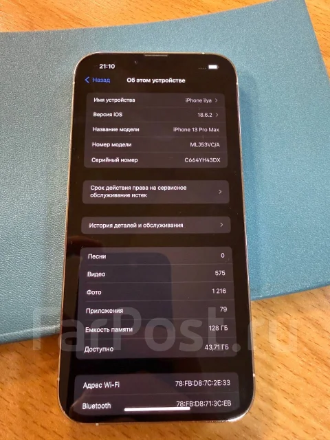 Apple iPhone 13 Pro Max. �/�, 128 ��, ����� ����