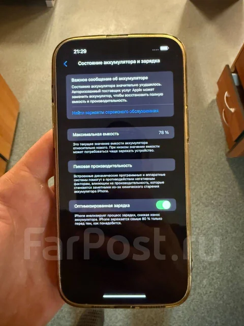 Apple iPhone 13 Pro Max. �/�, 128 ��, ����� ����