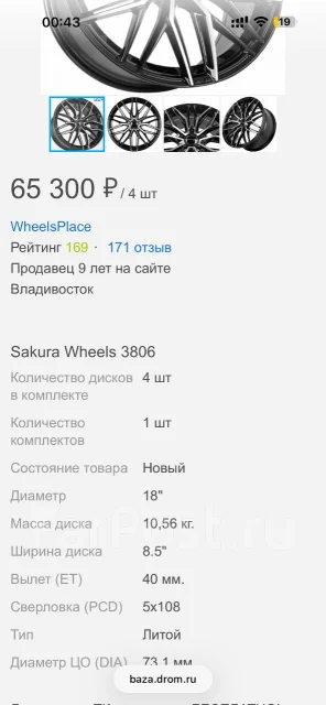 Vossen HF-7. 8.5x18", 5x108, ET40, �� 73,1���. ����
