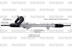 ����� ������� LADA Vesta (GFL) 15- Patron ���. PSG3198 PSG3198 ����