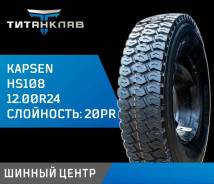 Kapsen HS108. �����������, 2026 ���, ����� ����
