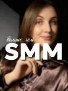 SMM, �����������, ������-������! ����