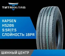 Kapsen HS206. �����������, 2026 ���, ����� ����