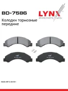 ������� ��������� �������� ����� LYNXauto [BD7586] BD7586 ����