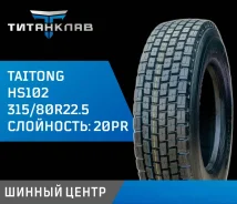 Taitong HS102. �����������, 2026 ���, ����� ����