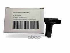 ������ ������� ������� Toyota JZ/VZ/NZ/ZZ/SZ/AZ/Suzuki/Mazda�/MMC/Volvo/LAND Rover ST2220422010 Narichin ���. NDF-1173 NDF1173 ����