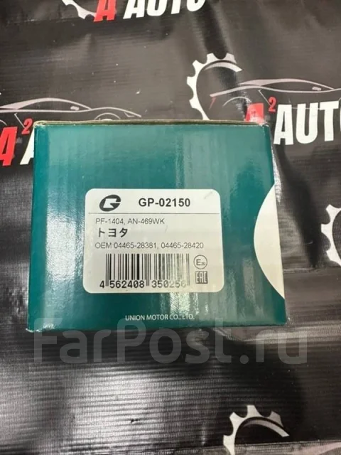 ��������� ������� GP-02150 0446528340 ����